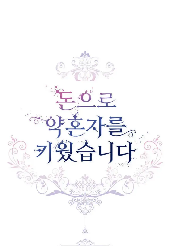 漫画《砸钱养个未婚夫》第16话第48张图