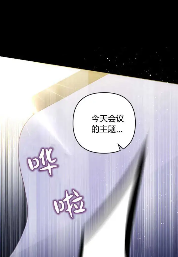漫画《砸钱养个未婚夫》第16话第5张图