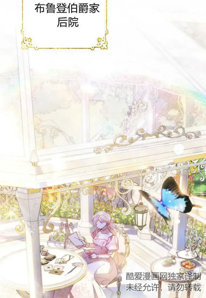 漫画《砸钱养个未婚夫》第16话第50张图