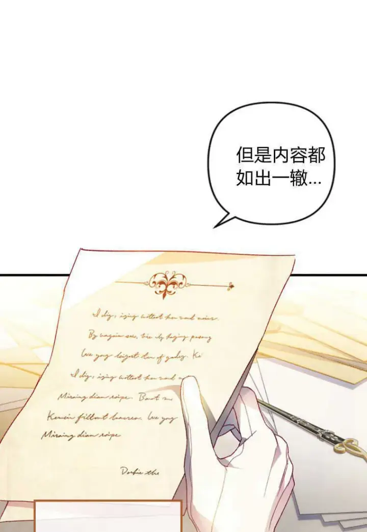 漫画《砸钱养个未婚夫》第16话第54张图