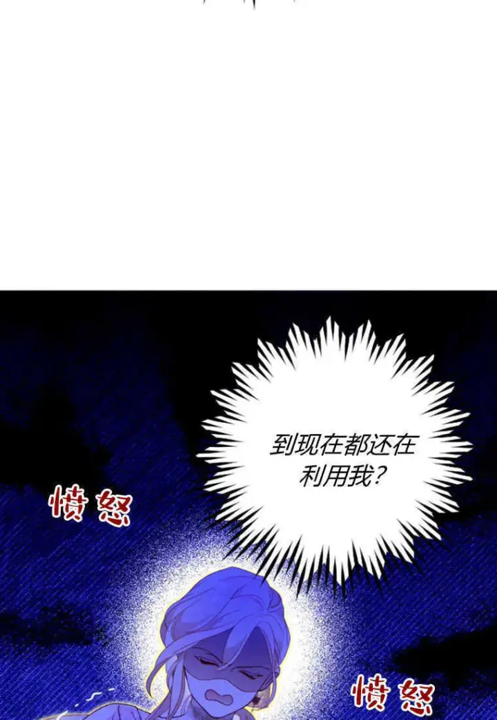漫画《砸钱养个未婚夫》第16话第58张图