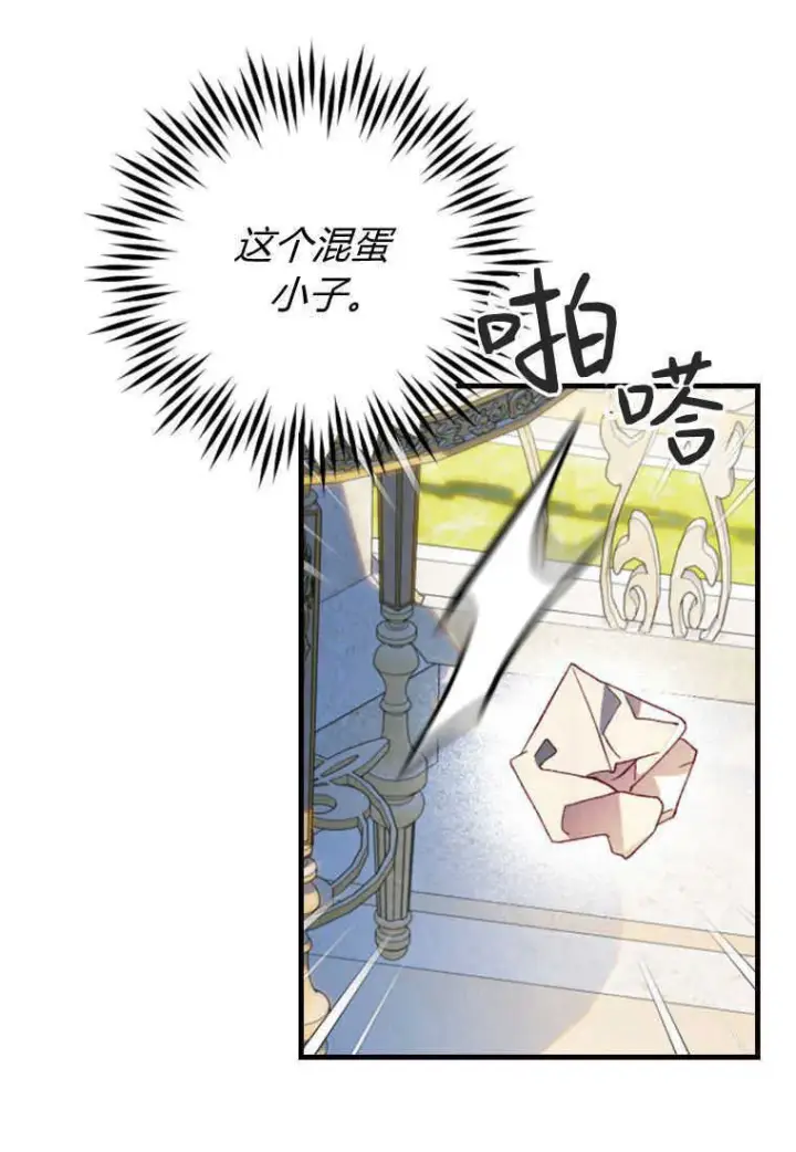 漫画《砸钱养个未婚夫》第16话第60张图