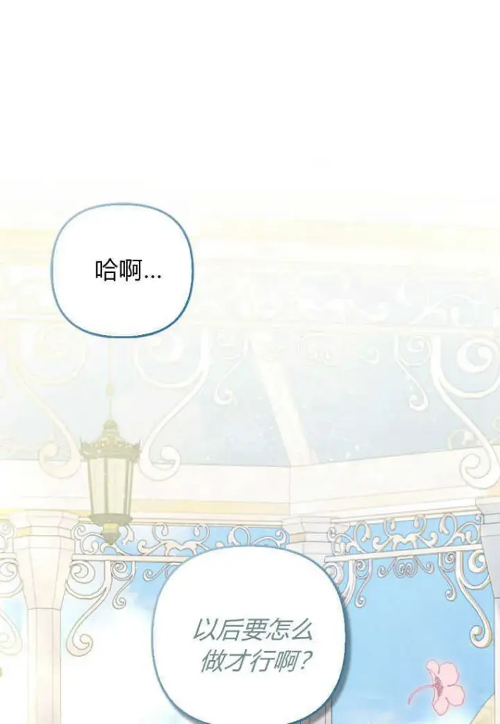 漫画《砸钱养个未婚夫》第16话第61张图
