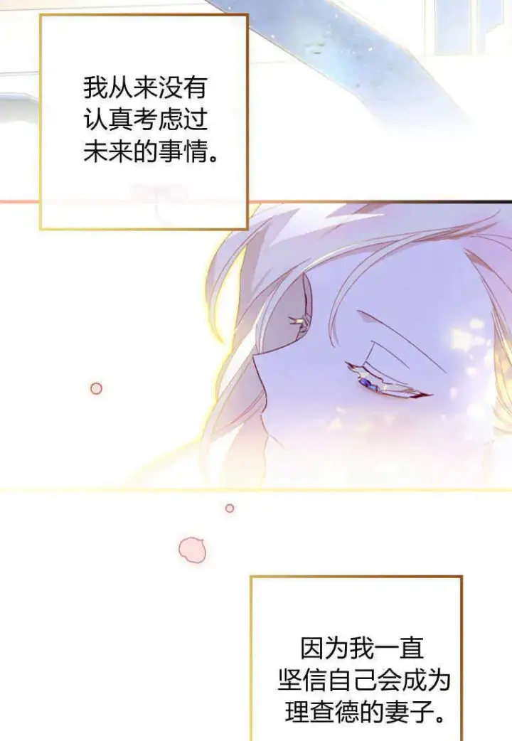 漫画《砸钱养个未婚夫》第16话第63张图