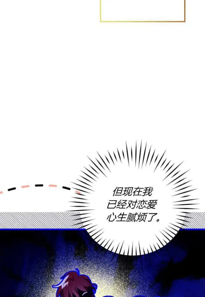 漫画《砸钱养个未婚夫》第16话第64张图