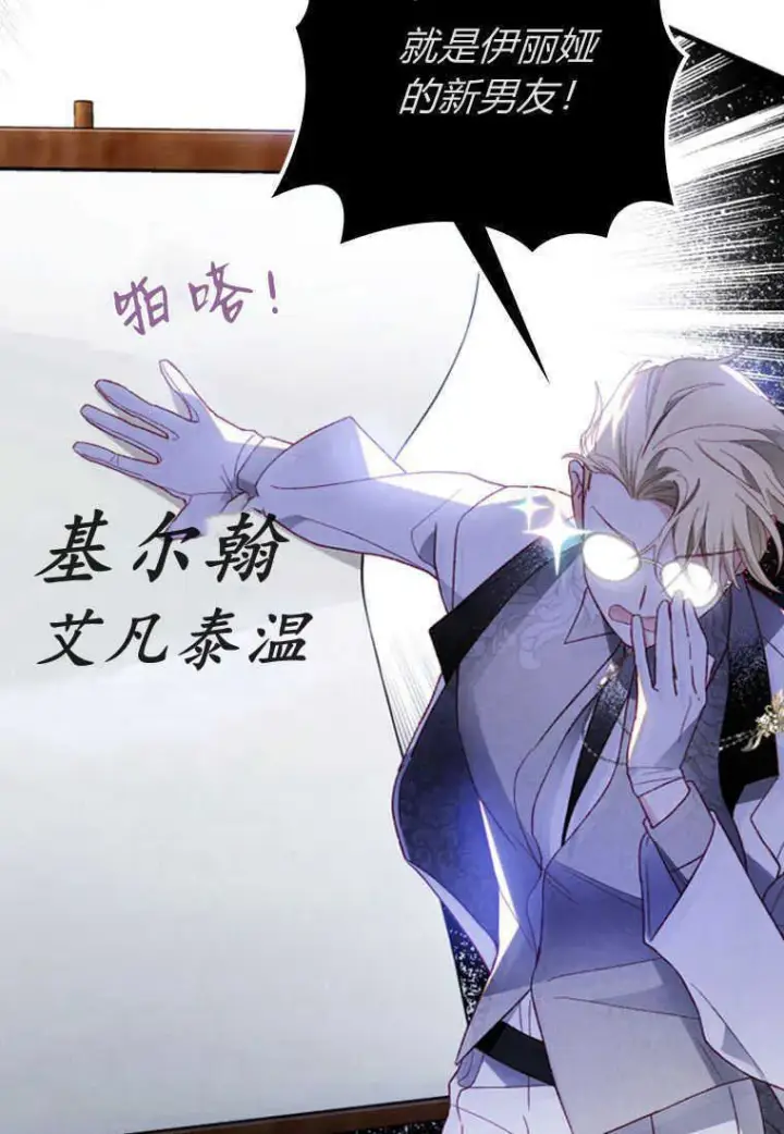 漫画《砸钱养个未婚夫》第16话第7张图