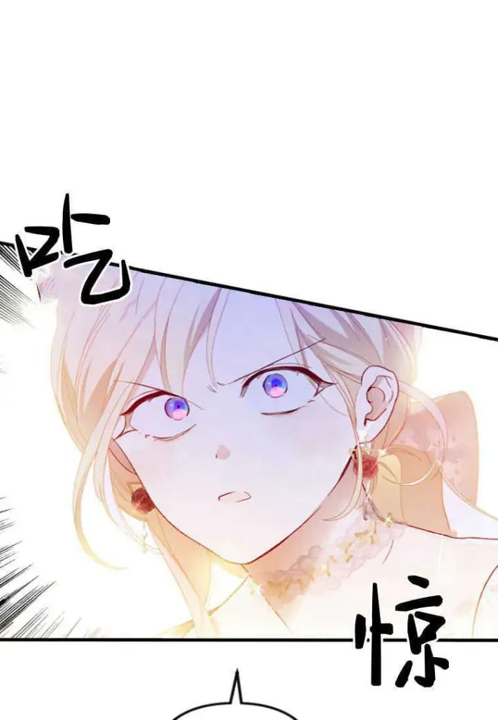 漫画《砸钱养个未婚夫》第16话第74张图