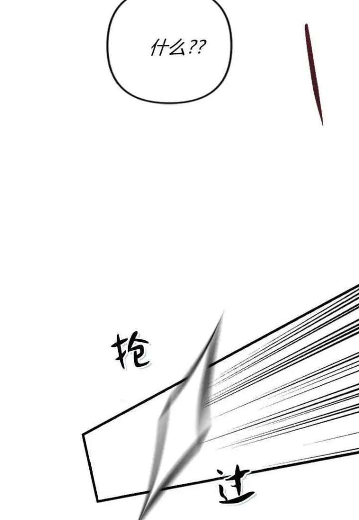 漫画《砸钱养个未婚夫》第16话第75张图