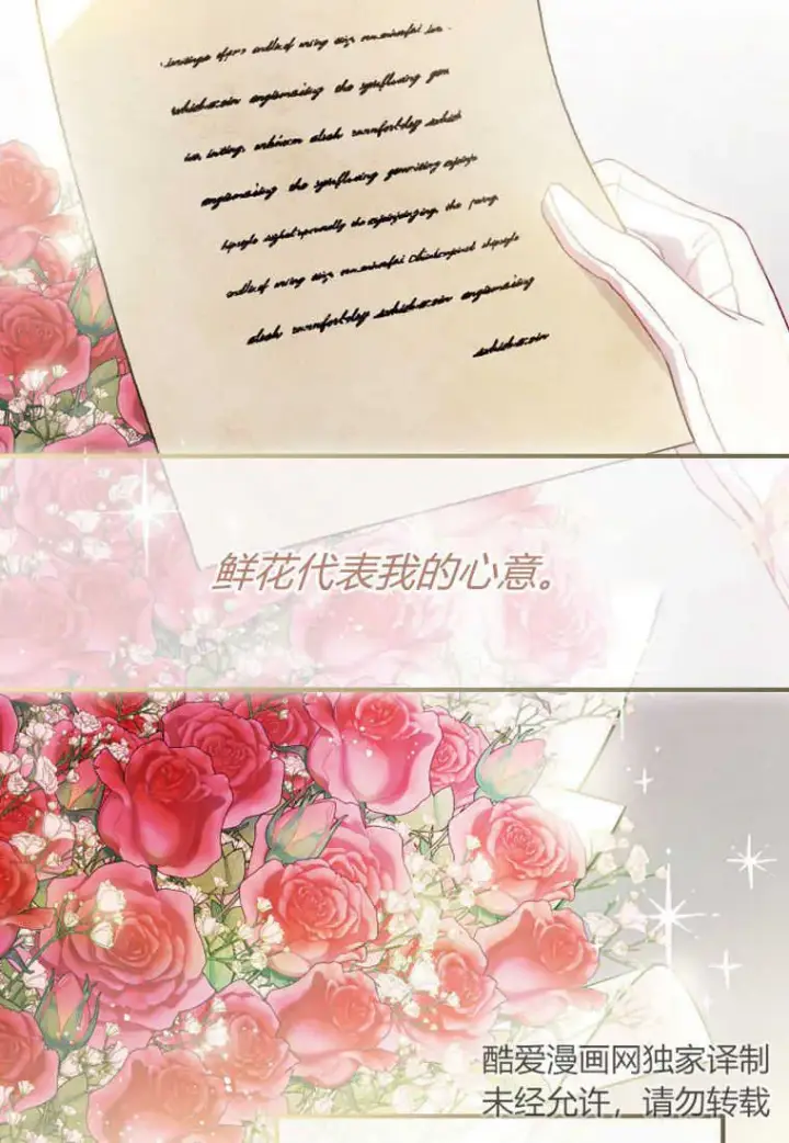 漫画《砸钱养个未婚夫》第16话第77张图