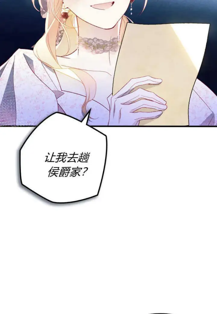 漫画《砸钱养个未婚夫》第16话第79张图
