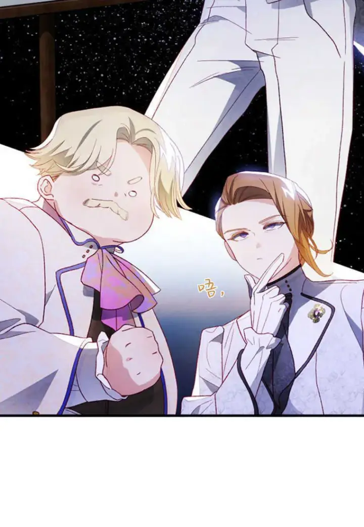漫画《砸钱养个未婚夫》第16话第8张图