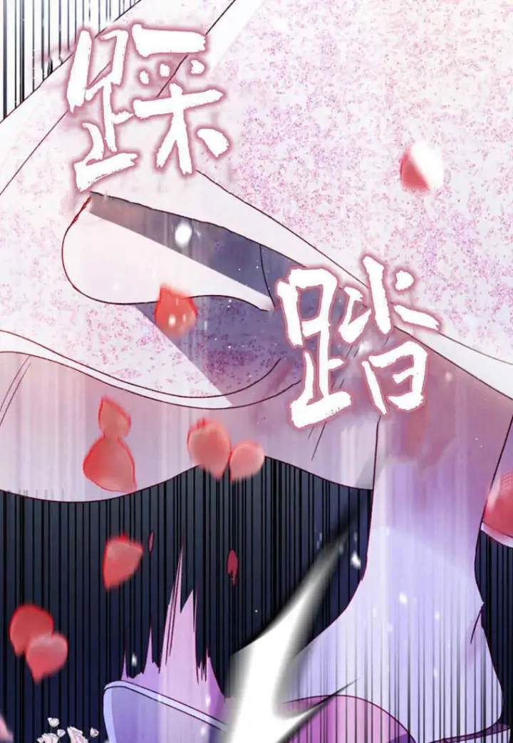 漫画《砸钱养个未婚夫》第16话第82张图