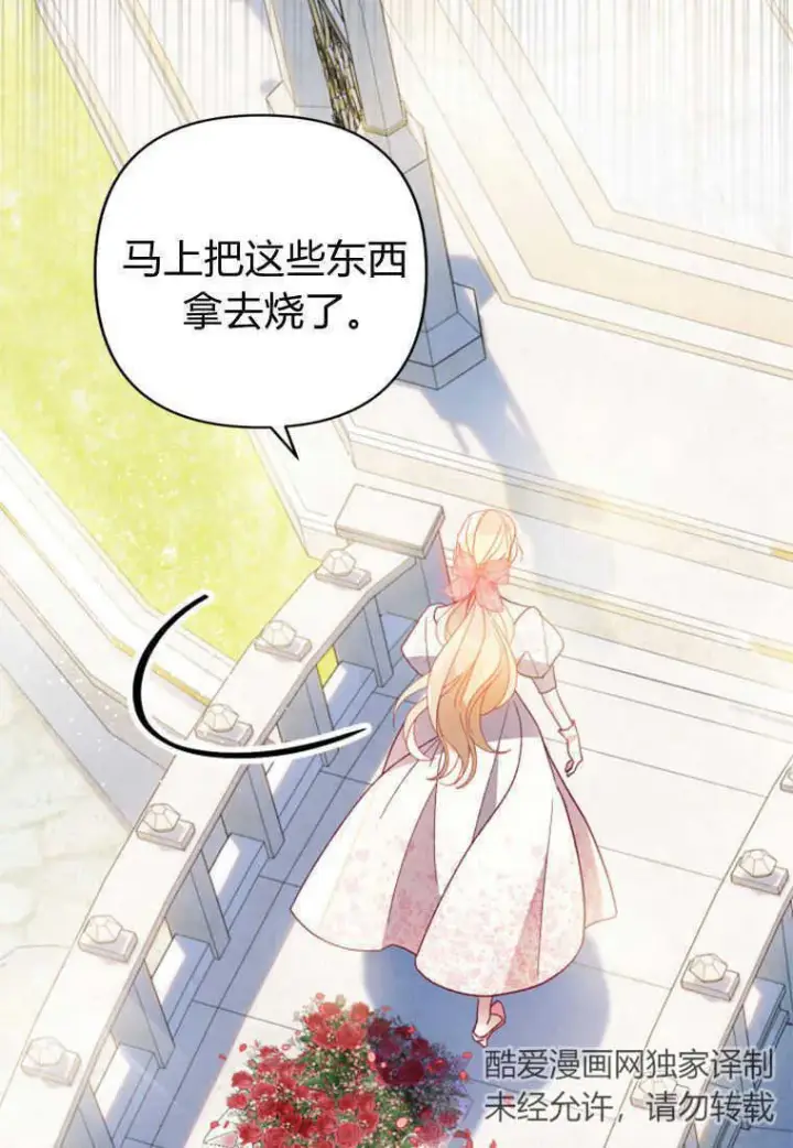漫画《砸钱养个未婚夫》第16话第84张图