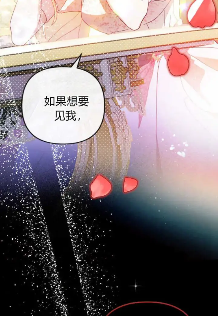 漫画《砸钱养个未婚夫》第16话第88张图