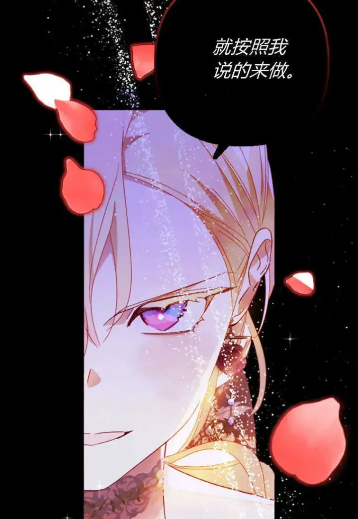 漫画《砸钱养个未婚夫》第16话第89张图