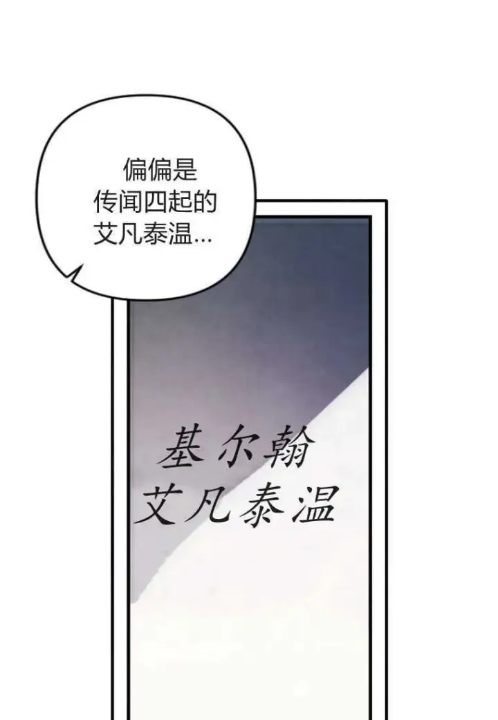 漫画《砸钱养个未婚夫》第16话第9张图
