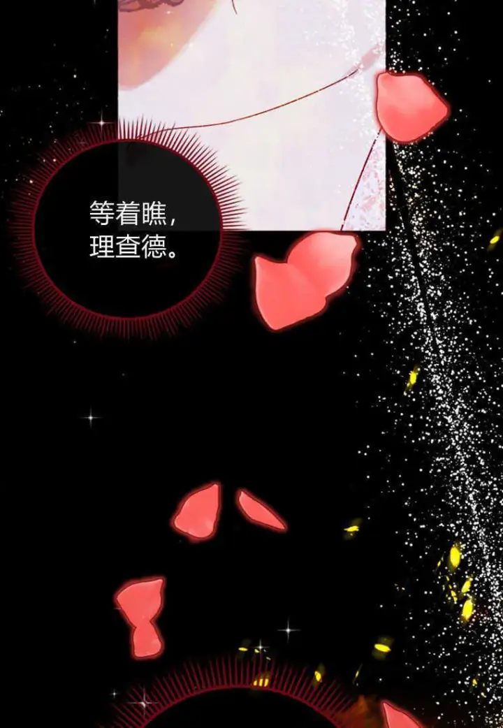 漫画《砸钱养个未婚夫》第16话第90张图