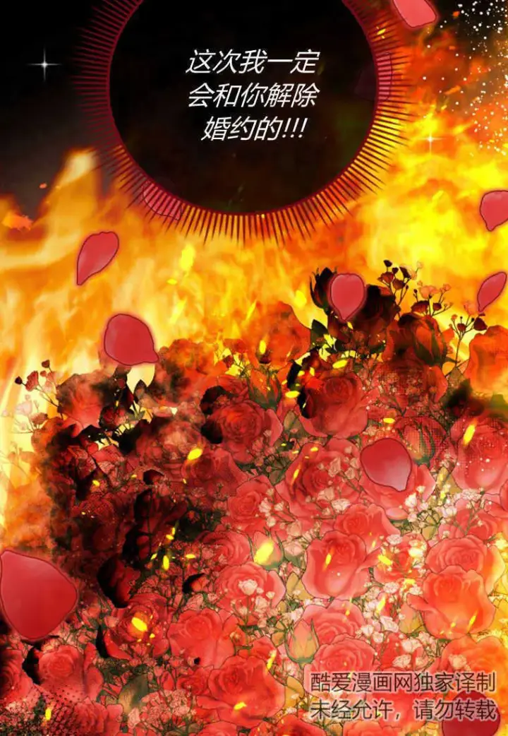 漫画《砸钱养个未婚夫》第16话第91张图