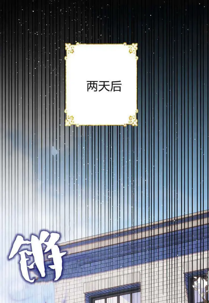 漫画《砸钱养个未婚夫》第16话第94张图
