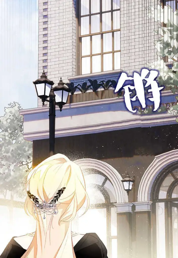 漫画《砸钱养个未婚夫》第16话第95张图