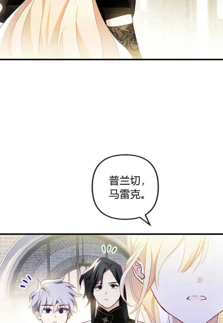 漫画《砸钱养个未婚夫》第16话第96张图