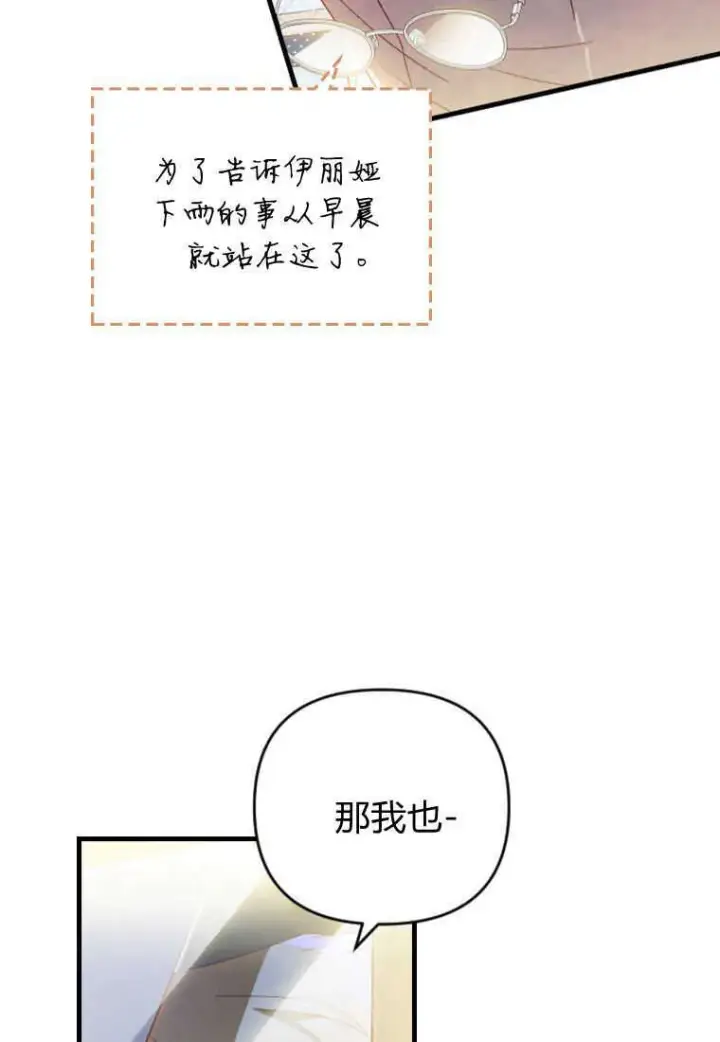 漫画《砸钱养个未婚夫》第17话第114张图