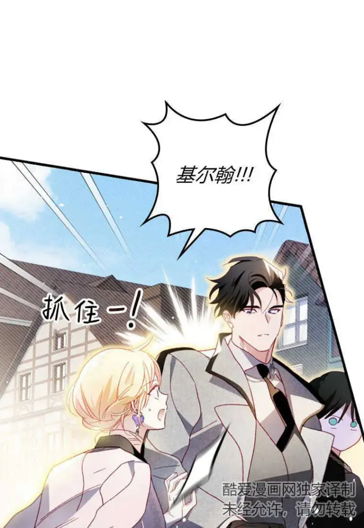 漫画《砸钱养个未婚夫》第17话第129张图