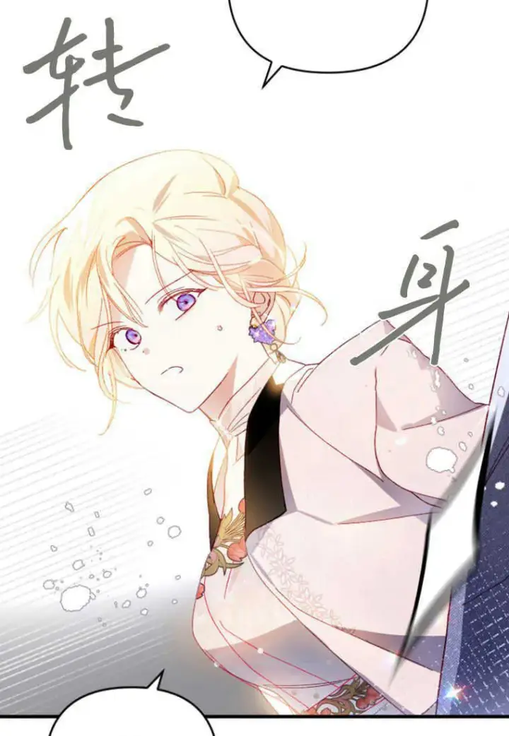 漫画《砸钱养个未婚夫》第17话第131张图