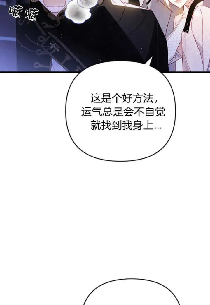 漫画《砸钱养个未婚夫》第17话第137张图