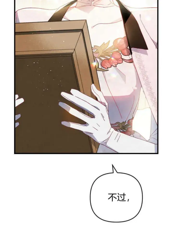 漫画《砸钱养个未婚夫》第17话第144张图