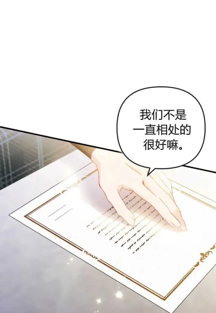 漫画《砸钱养个未婚夫》第17话第15张图