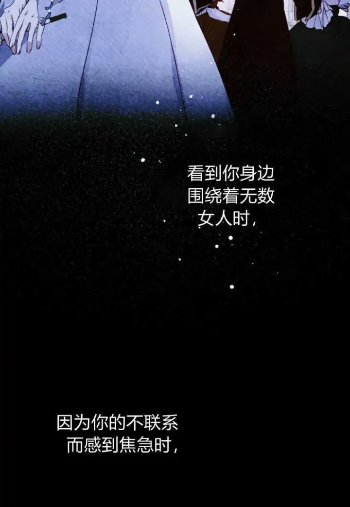 漫画《砸钱养个未婚夫》第17话第29张图
