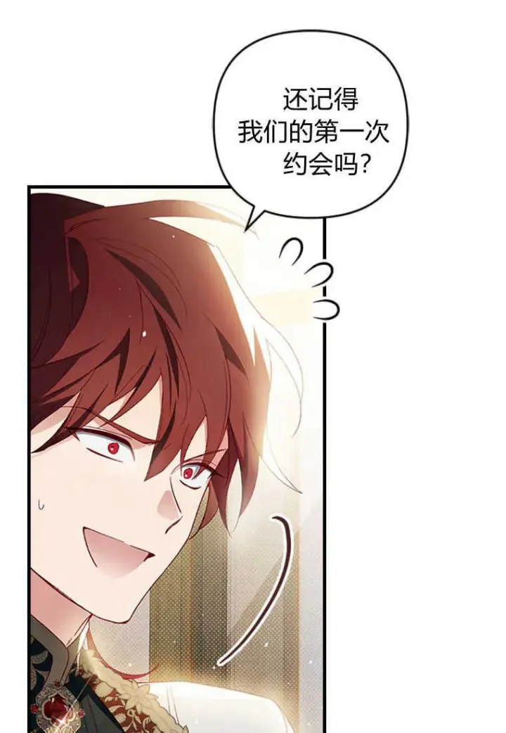 漫画《砸钱养个未婚夫》第17话第36张图