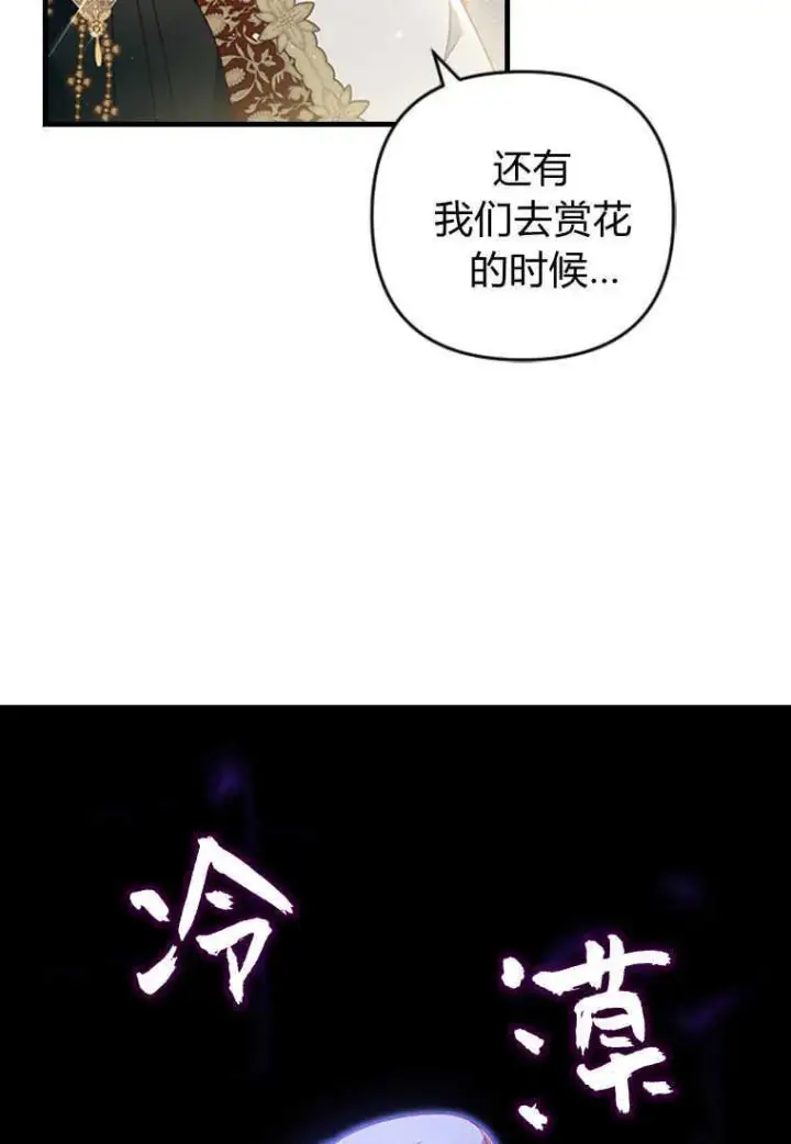 漫画《砸钱养个未婚夫》第17话第37张图
