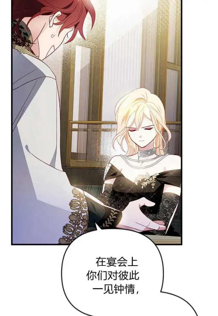 漫画《砸钱养个未婚夫》第17话第4张图