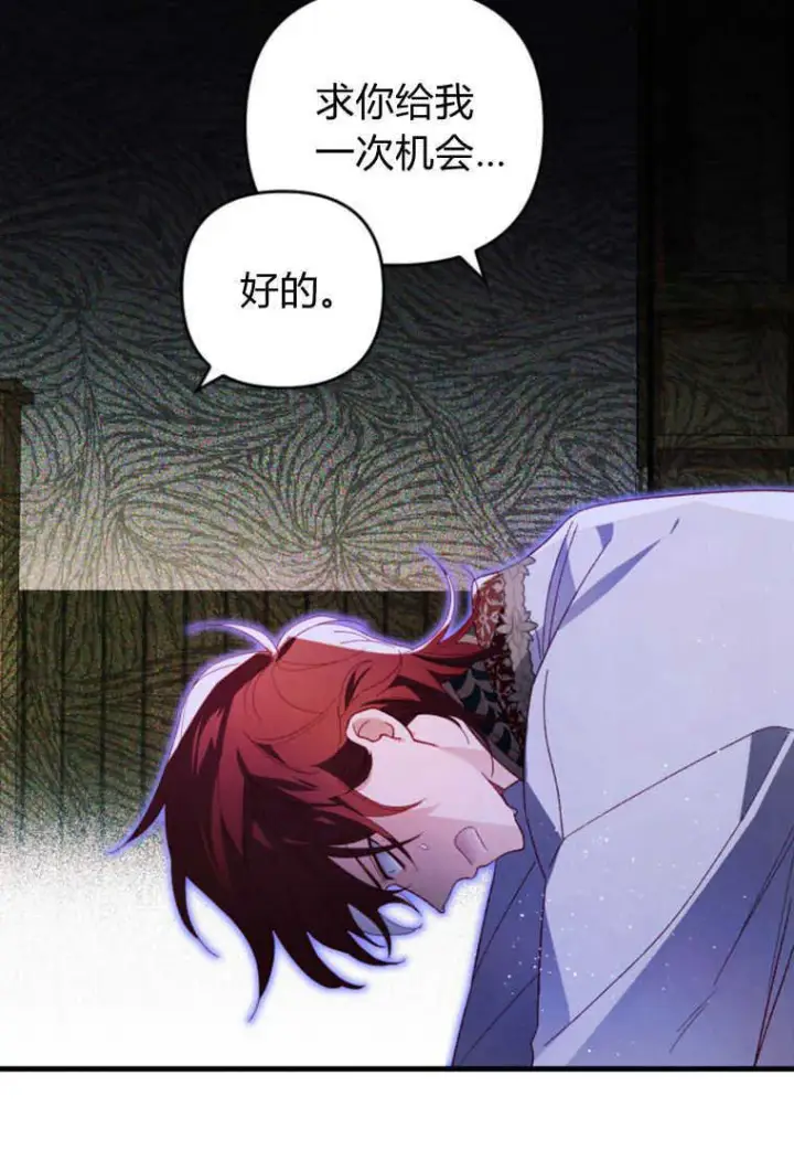 漫画《砸钱养个未婚夫》第17话第44张图