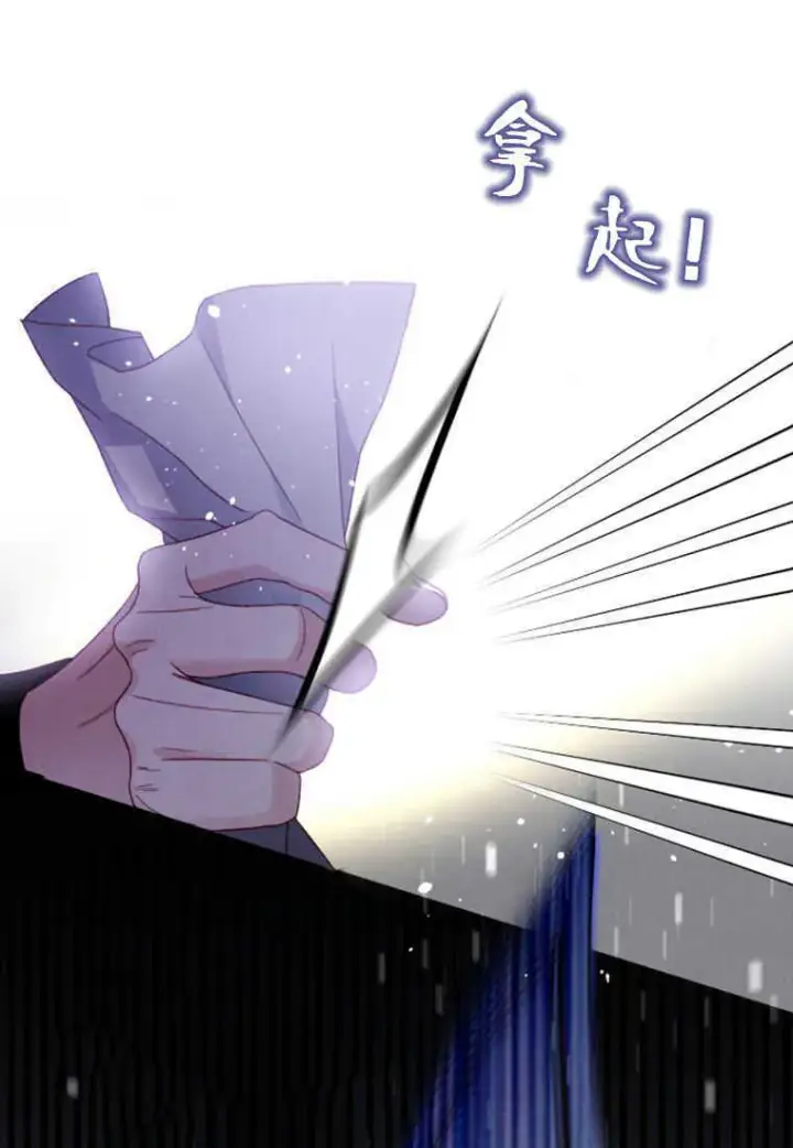 漫画《砸钱养个未婚夫》第17话第50张图