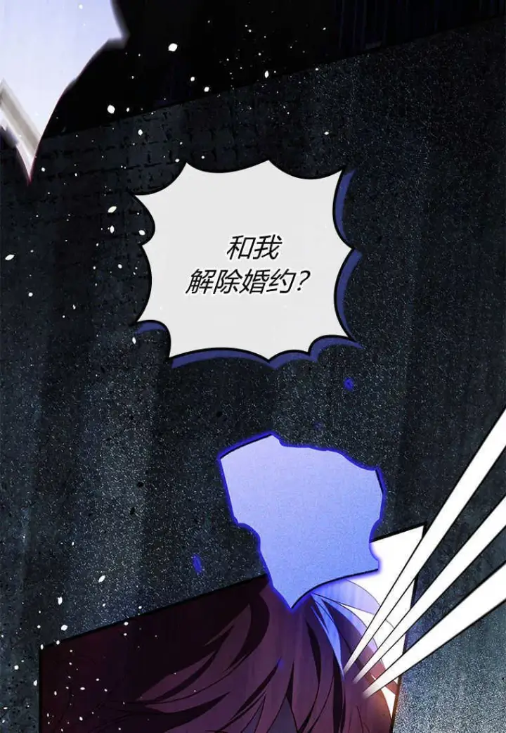 漫画《砸钱养个未婚夫》第17话第55张图