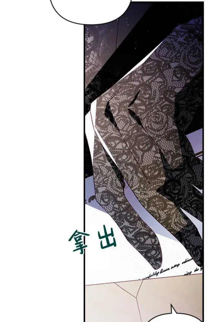 漫画《砸钱养个未婚夫》第17话第60张图