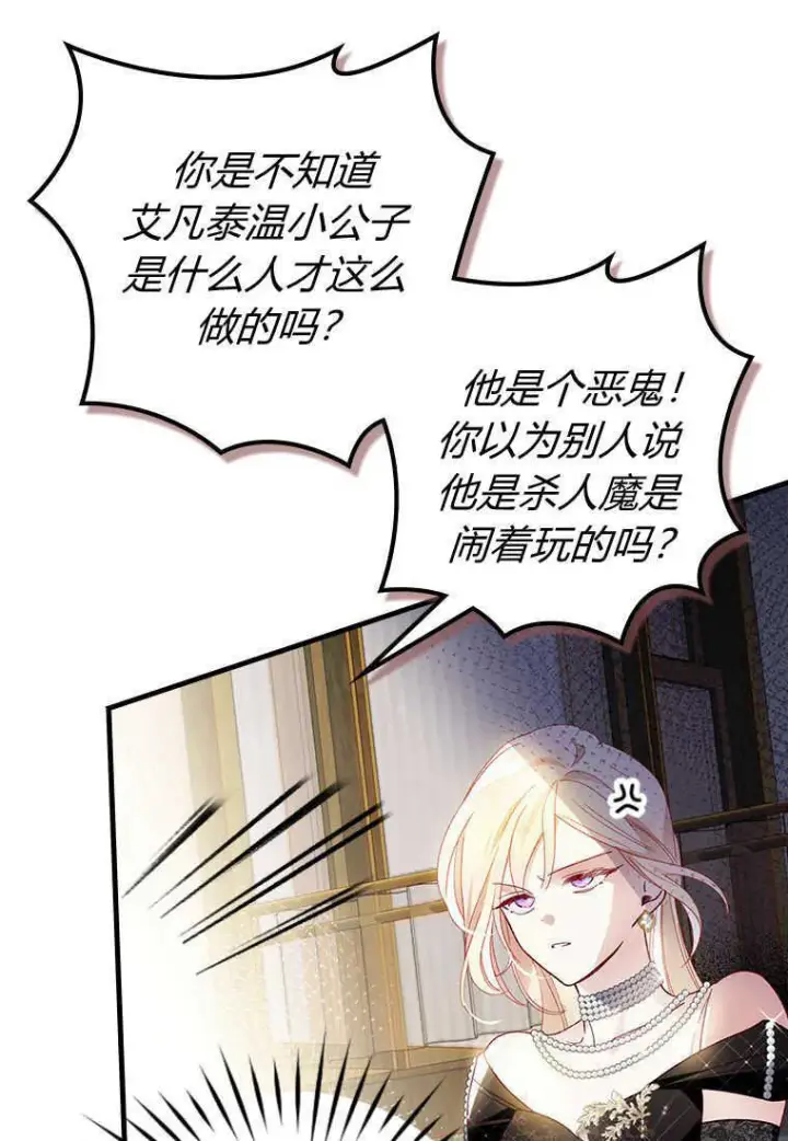 漫画《砸钱养个未婚夫》第17话第7张图