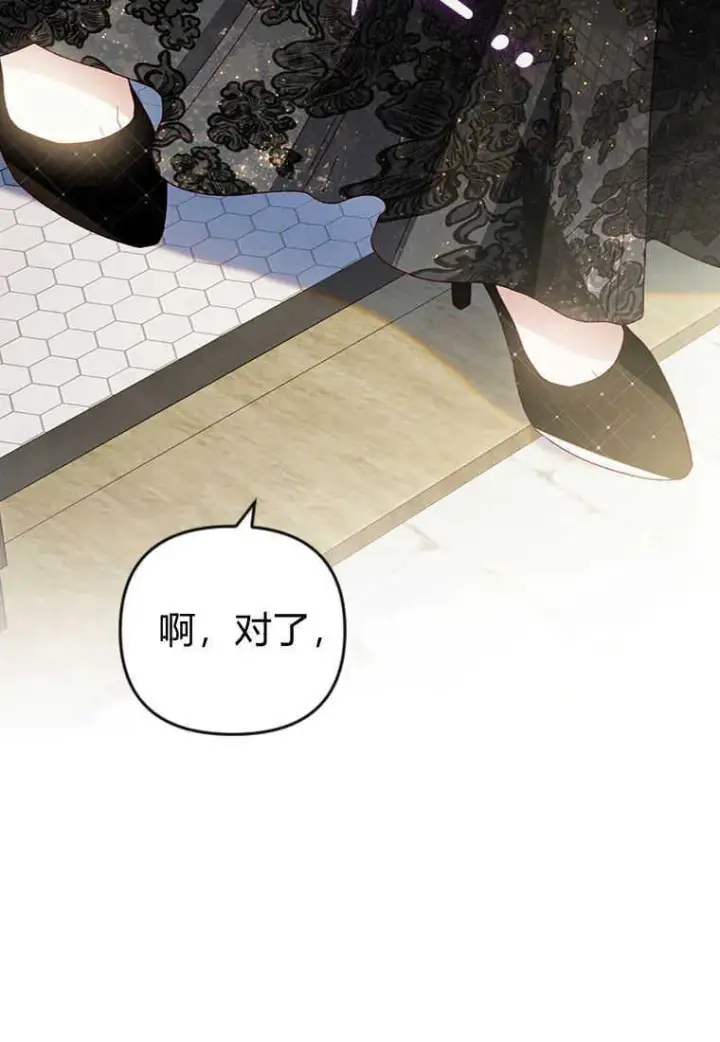 漫画《砸钱养个未婚夫》第17话第72张图