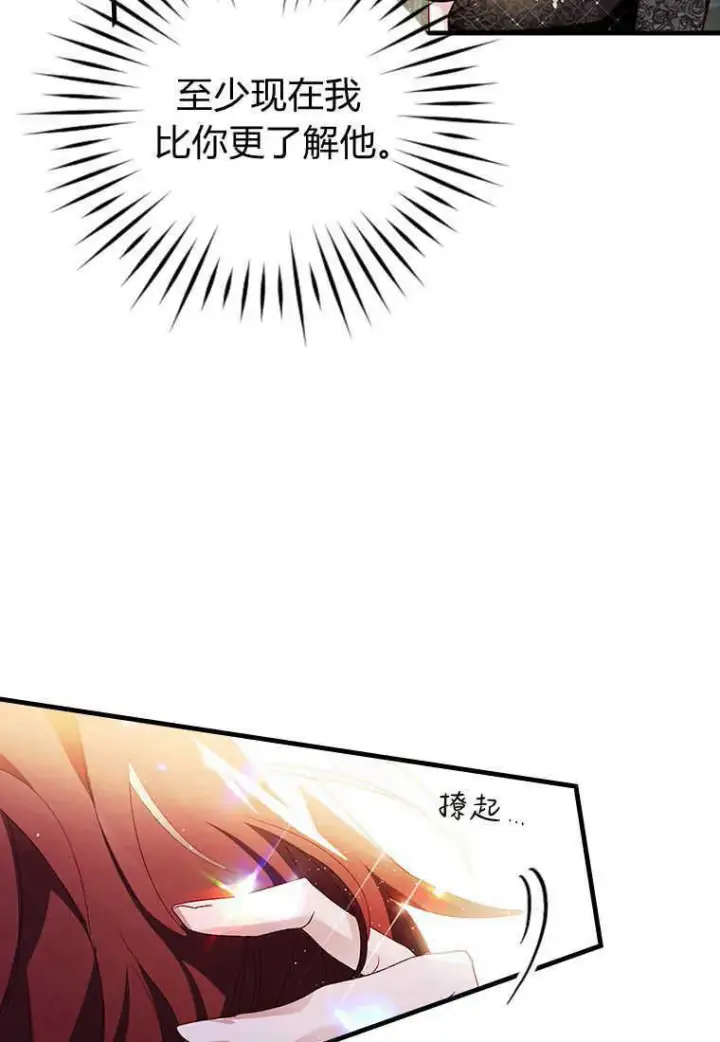 漫画《砸钱养个未婚夫》第17话第8张图