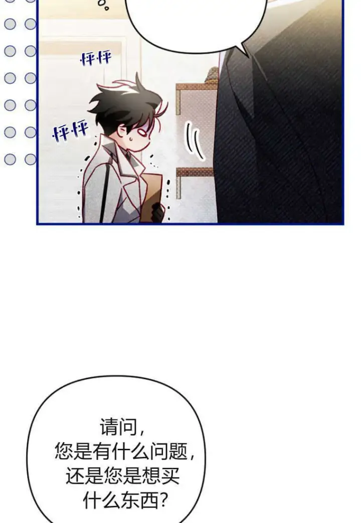 漫画《砸钱养个未婚夫》第18话第10张图
