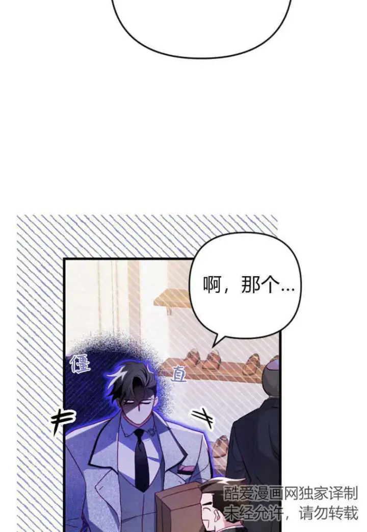 漫画《砸钱养个未婚夫》第18话第13张图
