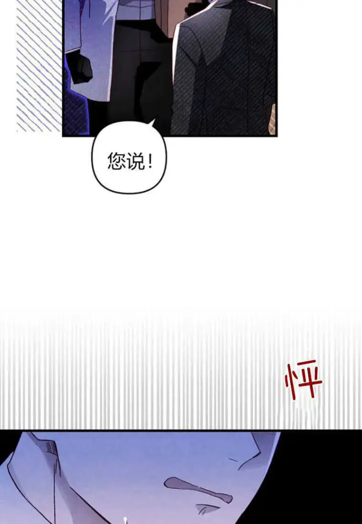 漫画《砸钱养个未婚夫》第18话第14张图