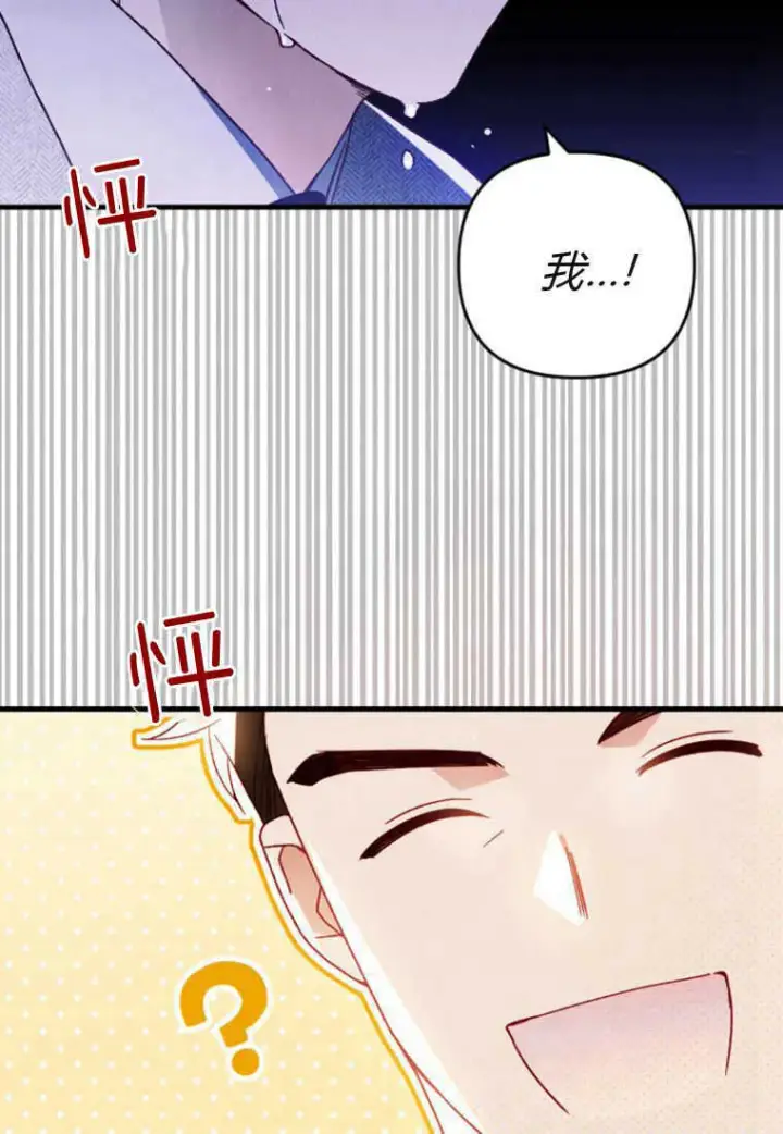 漫画《砸钱养个未婚夫》第18话第15张图