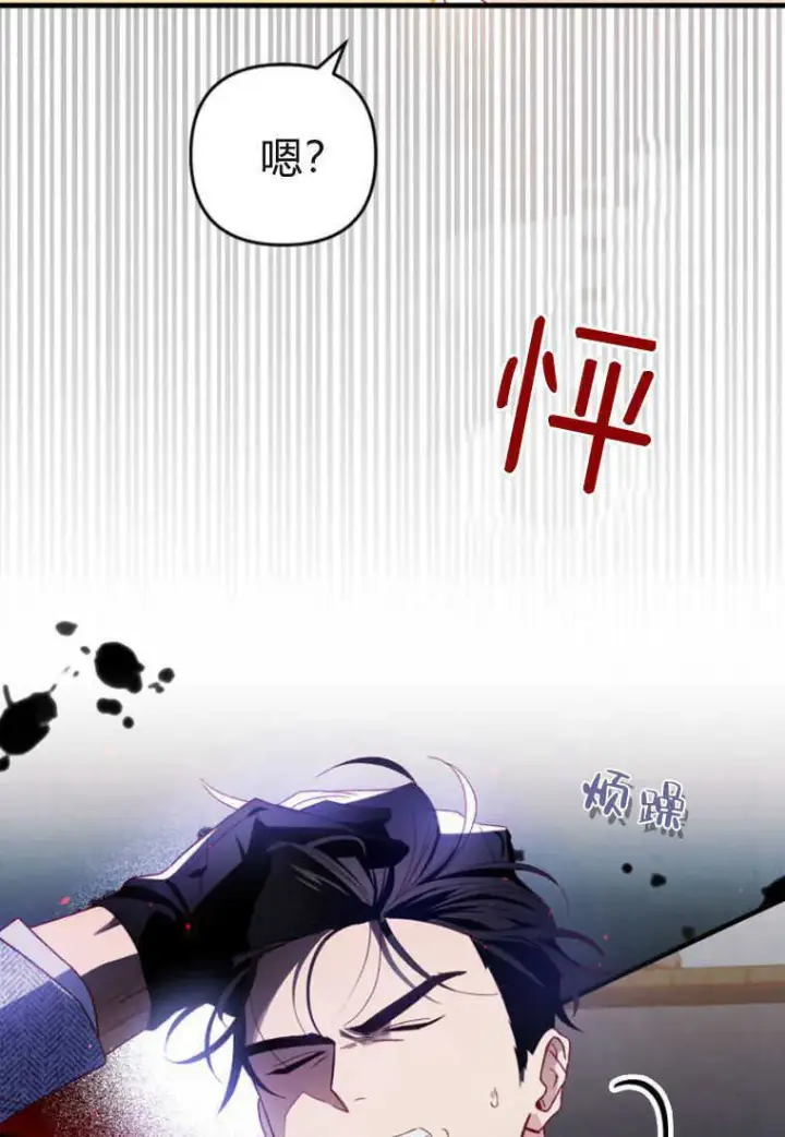 漫画《砸钱养个未婚夫》第18话第16张图