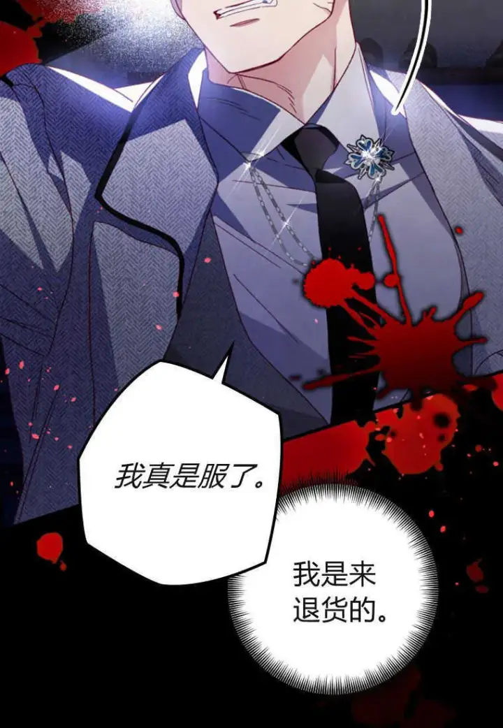 漫画《砸钱养个未婚夫》第18话第17张图