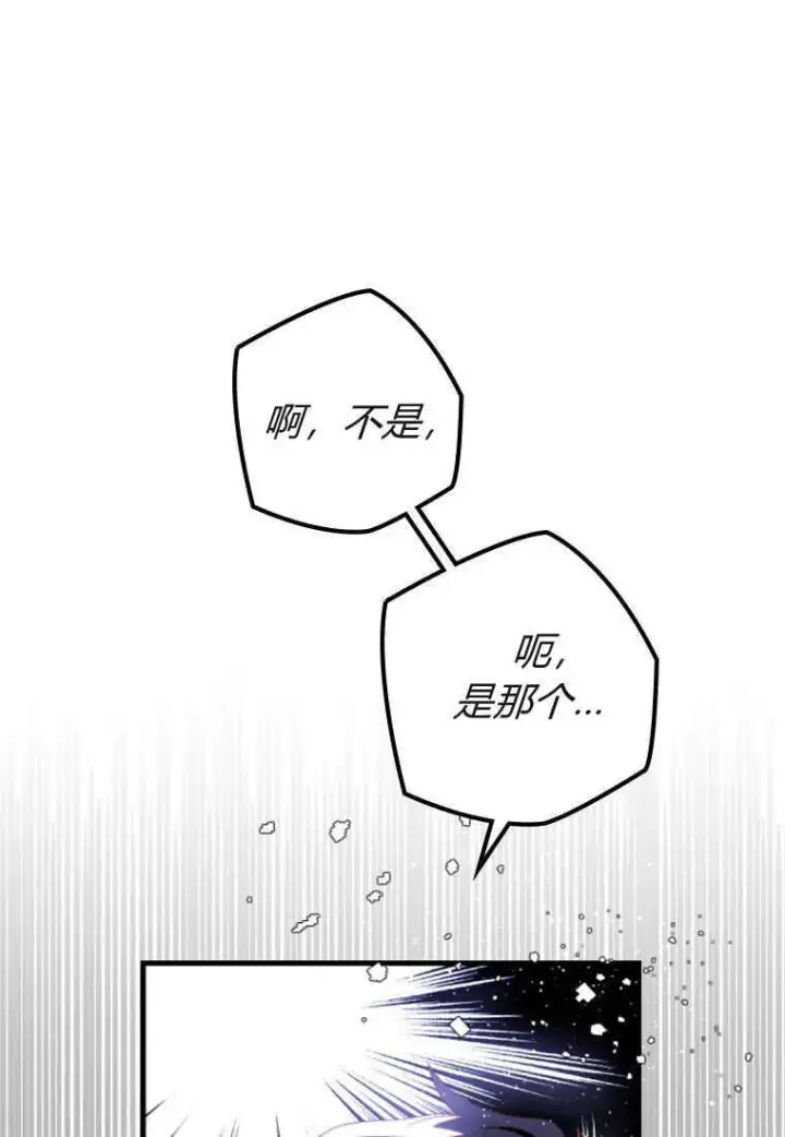 漫画《砸钱养个未婚夫》第18话第20张图