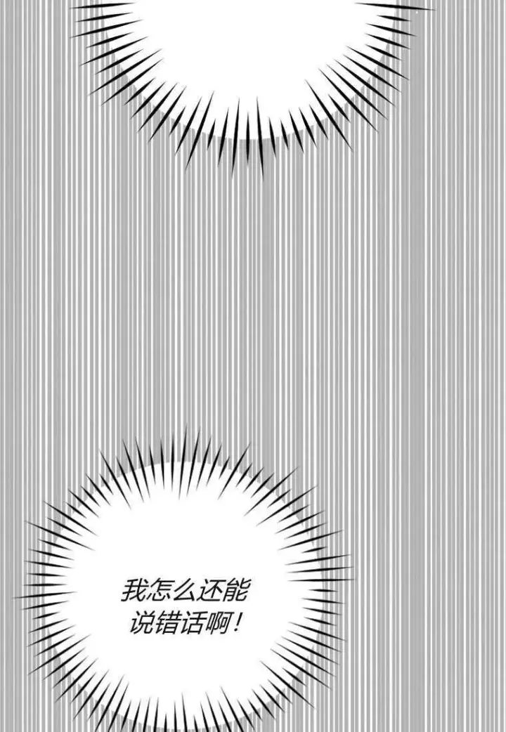 漫画《砸钱养个未婚夫》第18话第22张图
